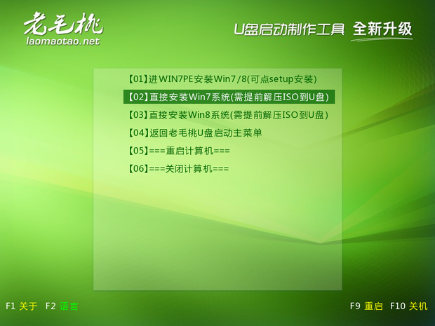 怎么用u盘安装win7系统