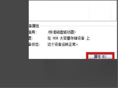 磁盘被写保护请去掉写保护或使用另一张磁盘怎么解决啊