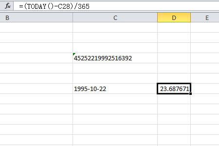 根据出生日期计算年龄的公式是什么？