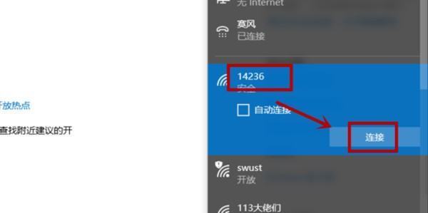 笔记本电脑怎么连接无线网wifi