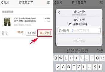 淘宝上确认收货为什么还要填支付密码？
