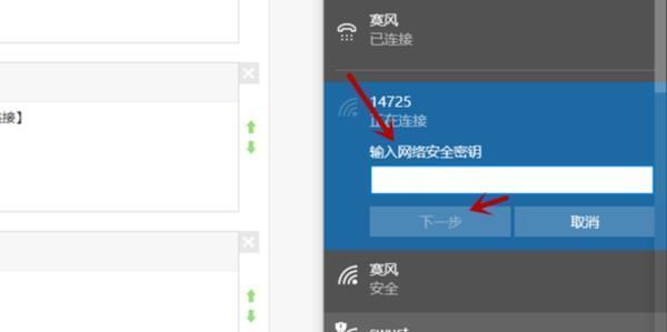 笔记本电脑怎么连接无线网wifi