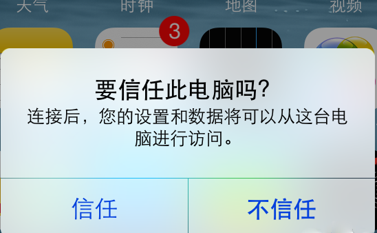 如何使用itunes升级手机ios系统？