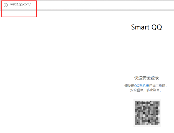 网页版来自qq登录入口
