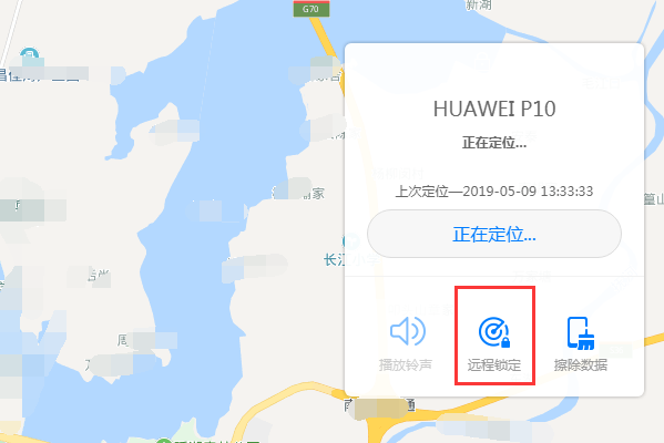 华为手机丢了怎么锁定丢失的手机