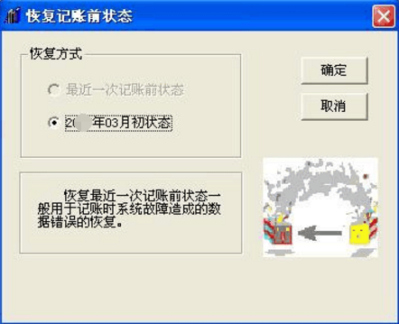 用友t3报表出来后怎么反结账、反记账反审核