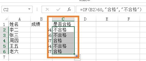 Excel IF函数怎么用