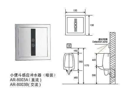 小便斗安装高度图尺寸是多少？