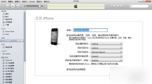 iPhone6恢复出厂设置后如何激活？